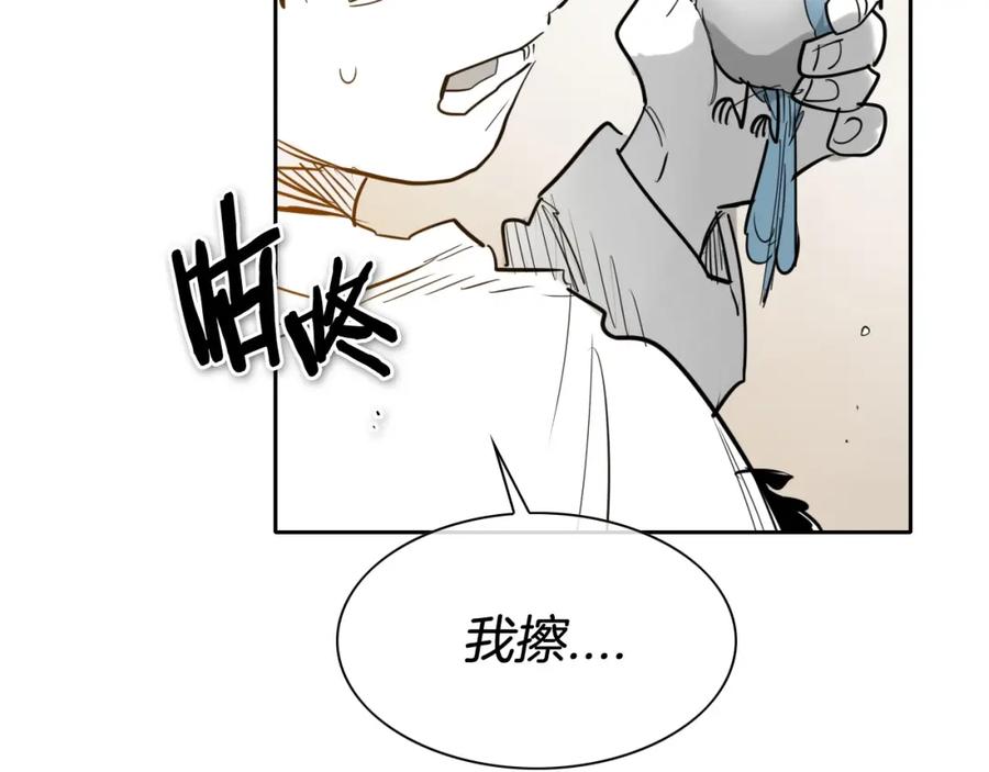 第178话消失的李公zi-泛泛之辈-OH SOT（第23张）