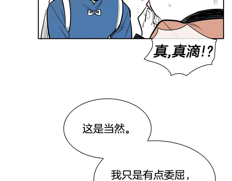 第179话不会吧？-泛泛之辈-OH SOT（第20张）