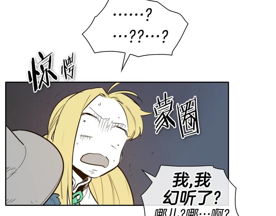第179话不会吧？-泛泛之辈-OH SOT（第6张）