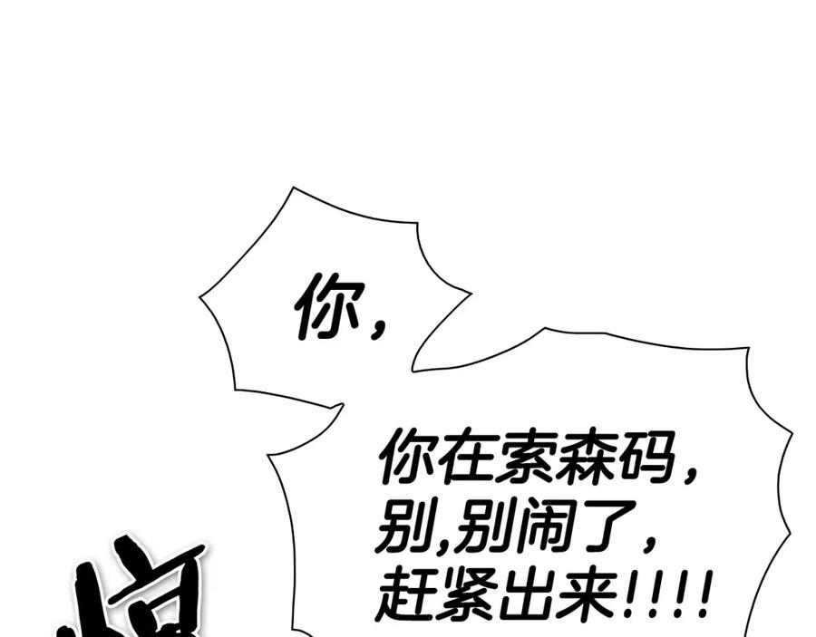 第179话不会吧？-泛泛之辈-OH SOT（第10张）