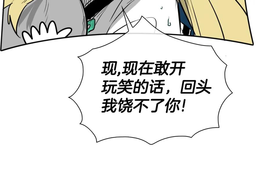 第179话不会吧？-泛泛之辈-OH SOT（第12张）