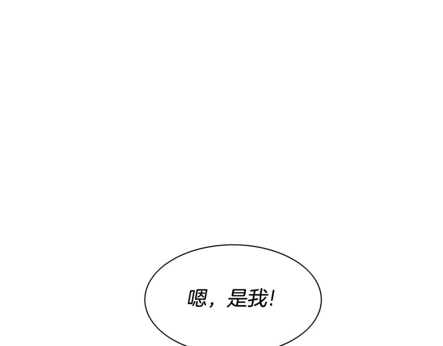 第179话不会吧？-泛泛之辈-OH SOT（第2张）