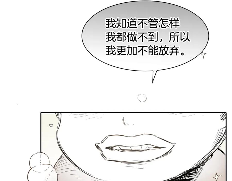 第179话不会吧？-泛泛之辈-OH SOT（第16张）