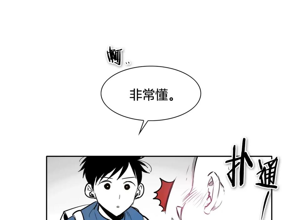 第179话不会吧？-泛泛之辈-OH SOT（第19张）