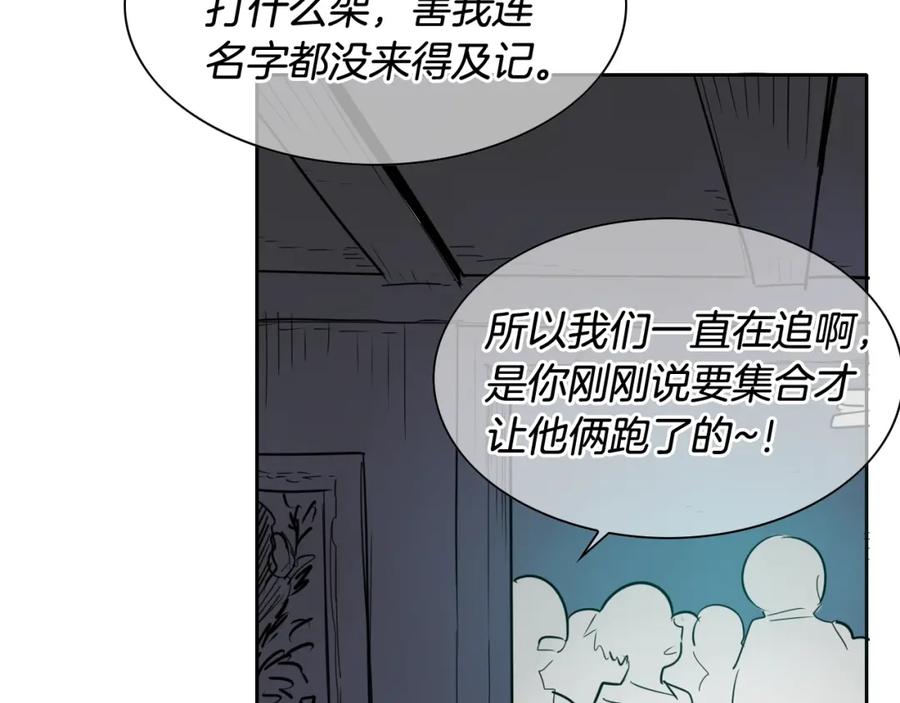 第180话狩猎开始-泛泛之辈-OH SOT（第24张）