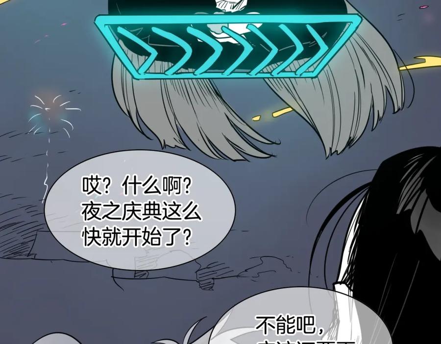 第180话狩猎开始-泛泛之辈-OH SOT（第16张）