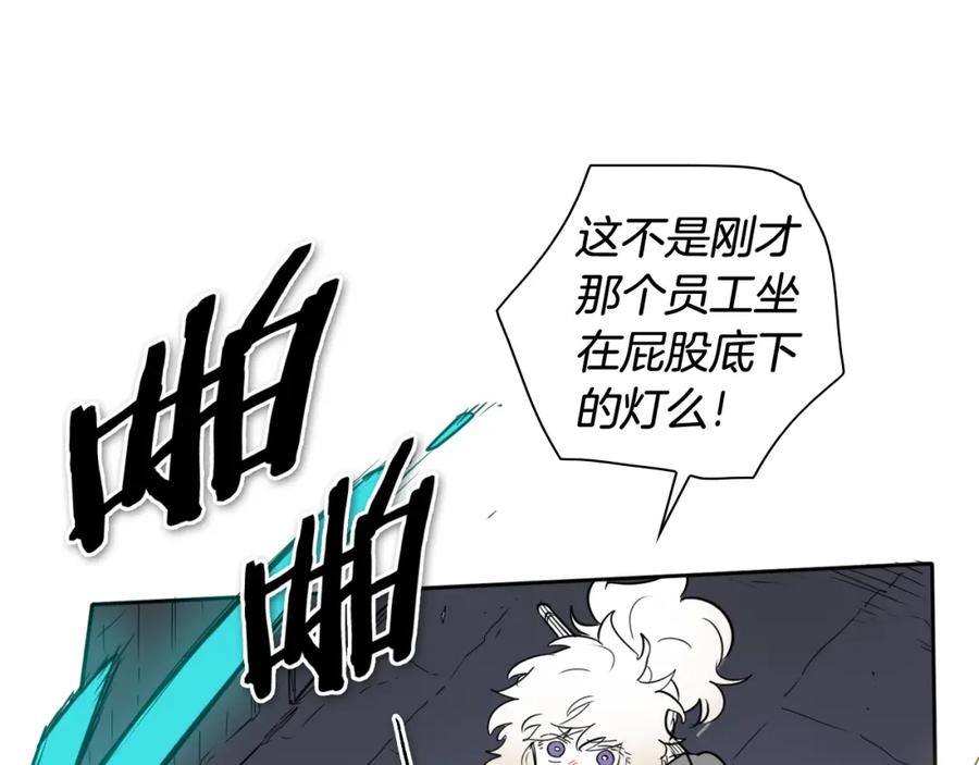 第180话狩猎开始-泛泛之辈-OH SOT（第8张）