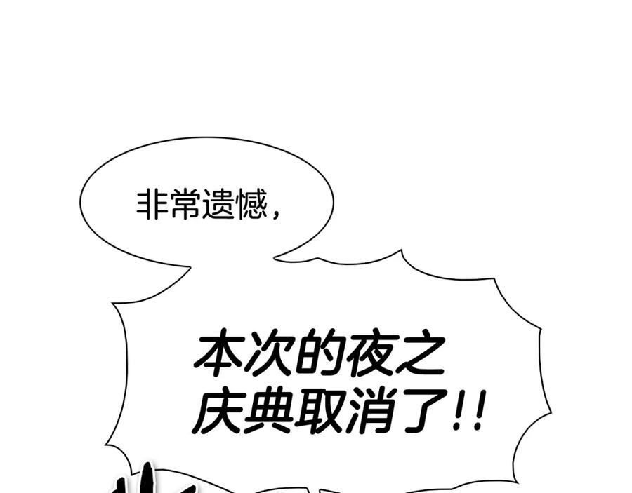 第180话狩猎开始-泛泛之辈-OH SOT（第18张）