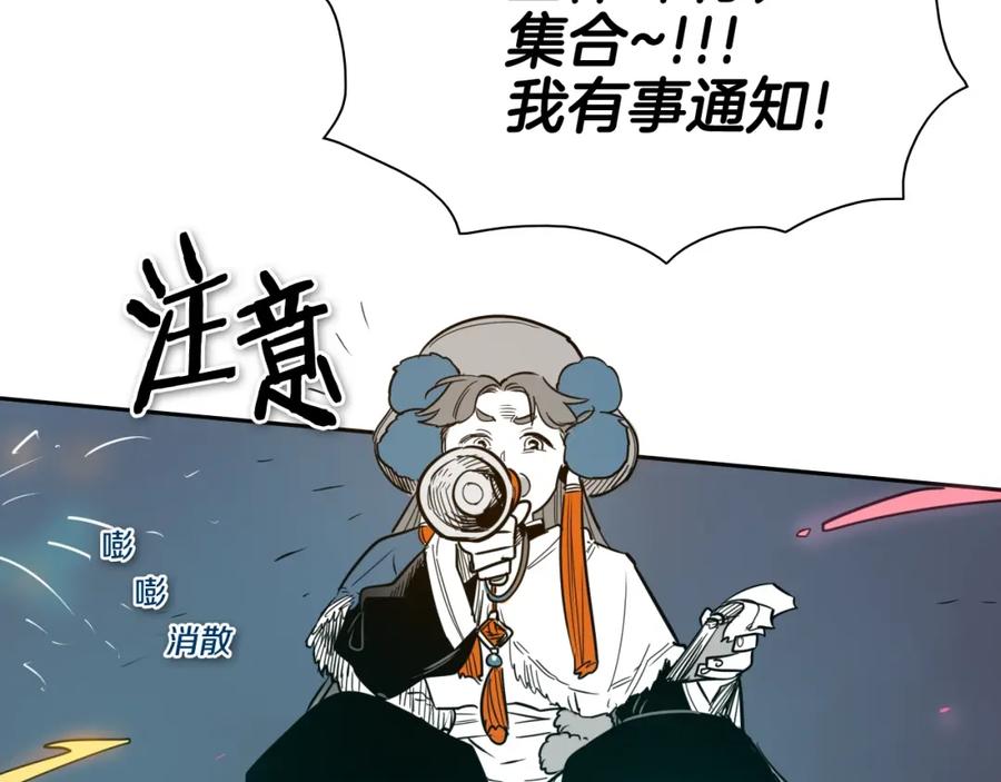 第180话狩猎开始-泛泛之辈-OH SOT（第15张）