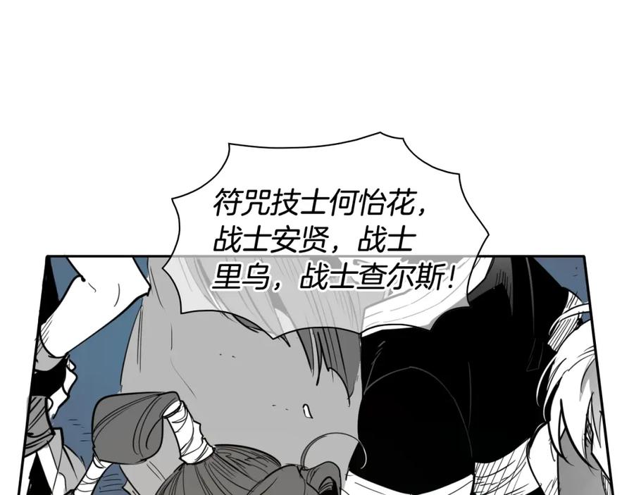 第180话狩猎开始-泛泛之辈-OH SOT（第12张）