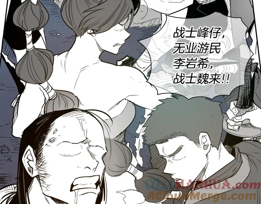 第180话狩猎开始-泛泛之辈-OH SOT（第13张）