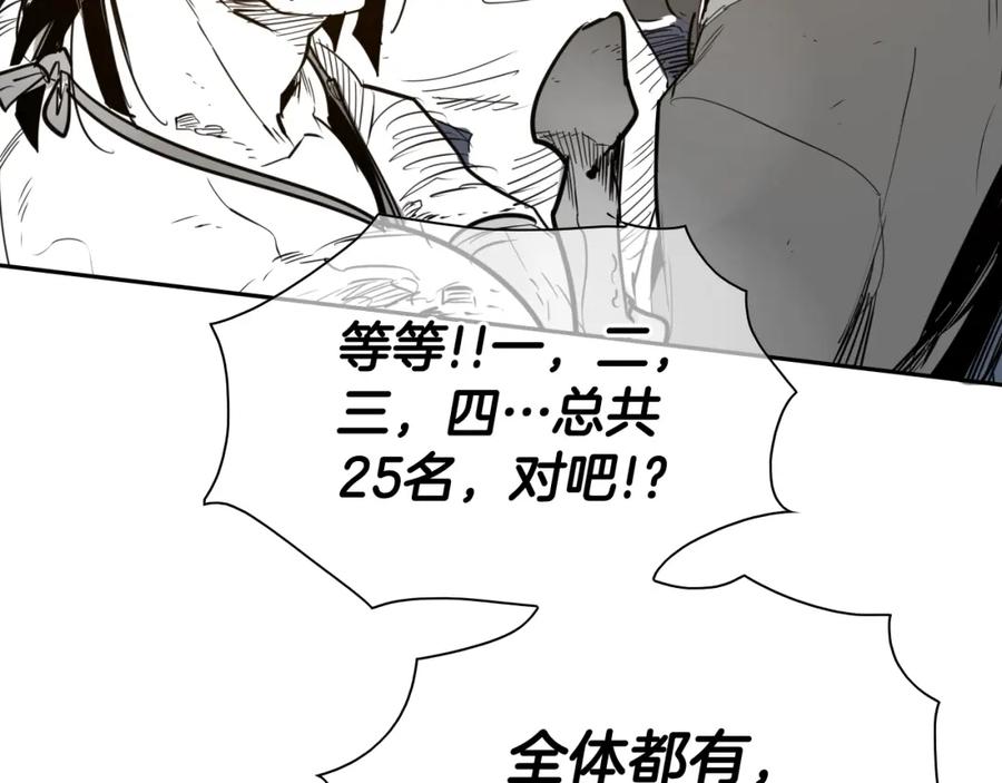 第180话狩猎开始-泛泛之辈-OH SOT（第14张）