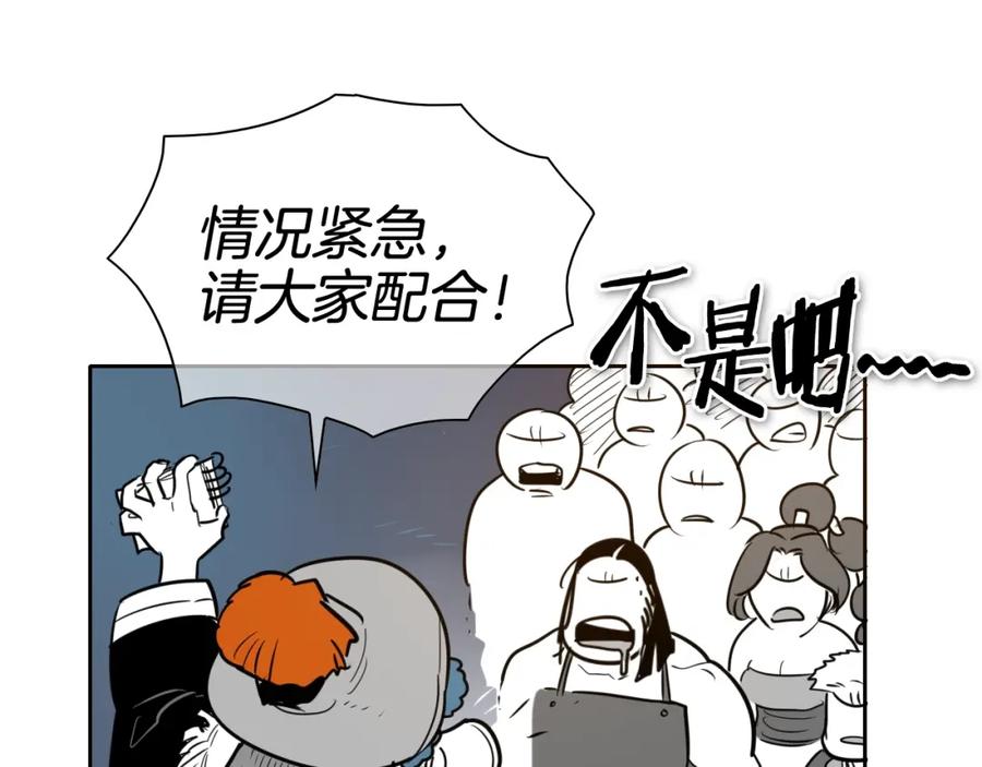 第180话狩猎开始-泛泛之辈-OH SOT（第22张）