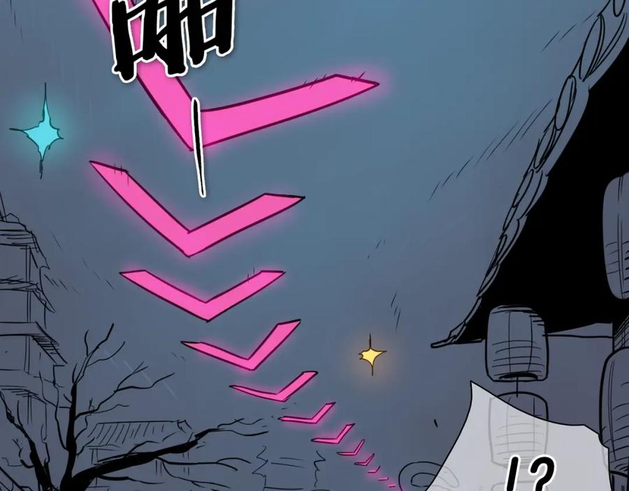 第180话狩猎开始-泛泛之辈-OH SOT（第6张）
