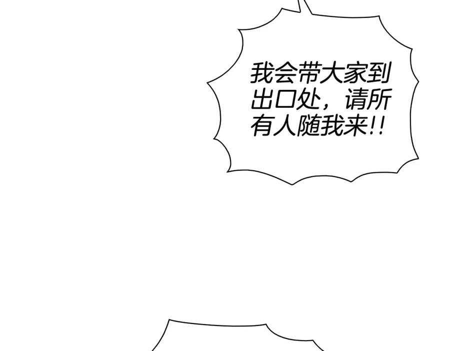 第180话狩猎开始-泛泛之辈-OH SOT（第20张）