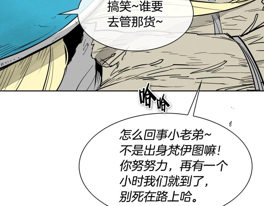 第181话大威天龙！-泛泛之辈-OH SOT（第15张）