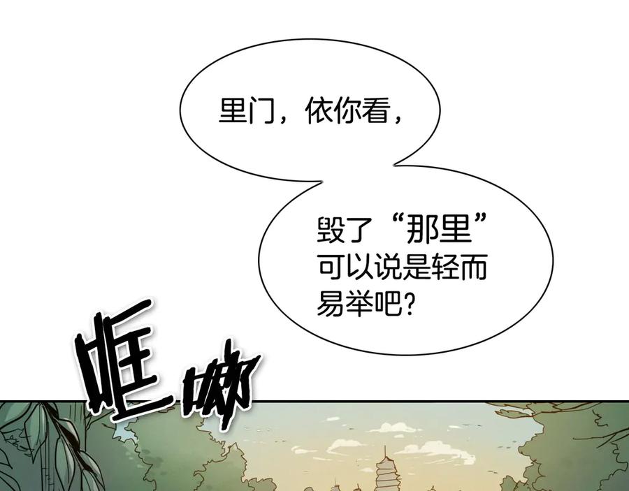第181话大威天龙！-泛泛之辈-OH SOT（第2张）