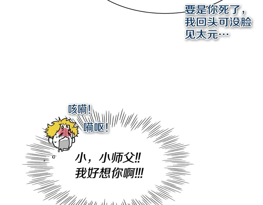第181话大威天龙！-泛泛之辈-OH SOT（第16张）