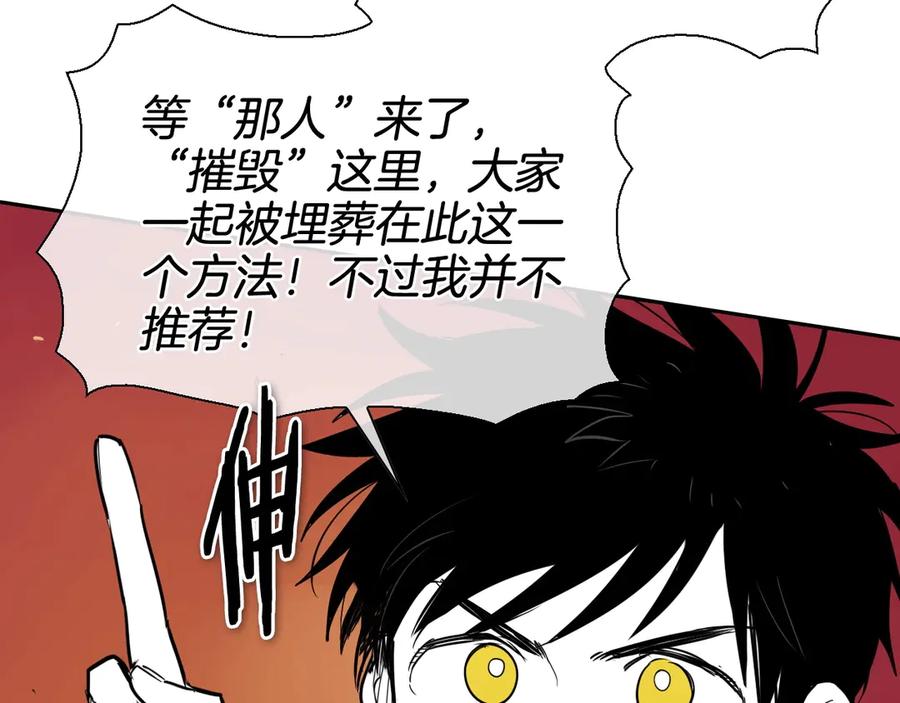 第183话打手行为-泛泛之辈-OH SOT（第14张）
