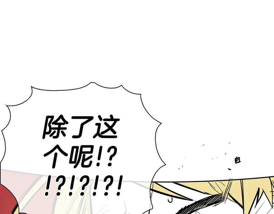 第183话打手行为-泛泛之辈-OH SOT（第11张）