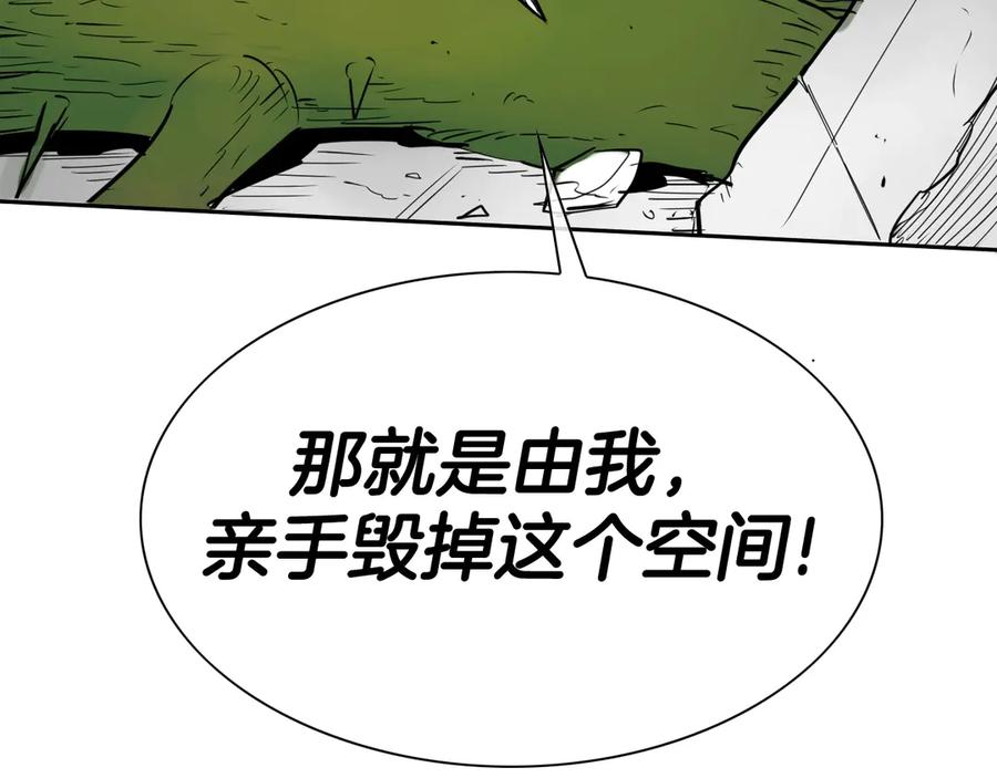 第183话打手行为-泛泛之辈-OH SOT（第8张）