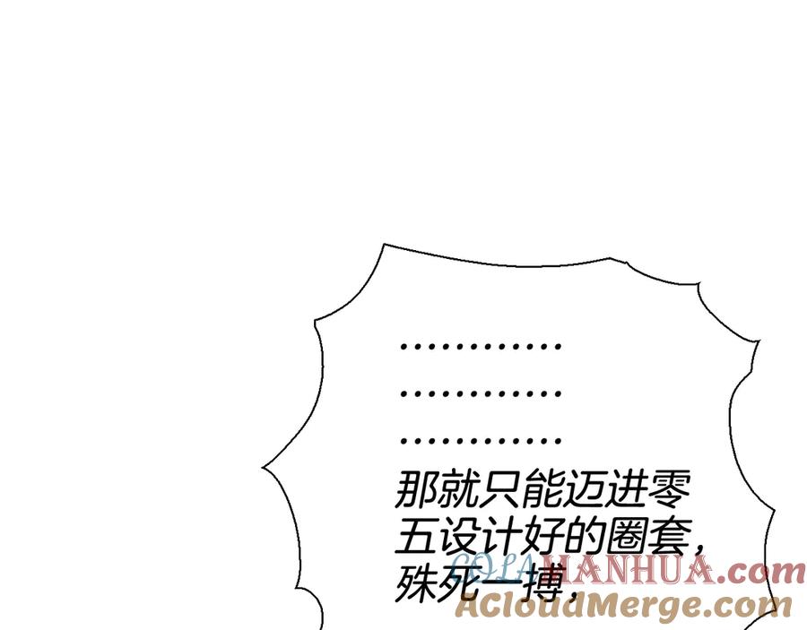 第183话打手行为-泛泛之辈-OH SOT（第13张）
