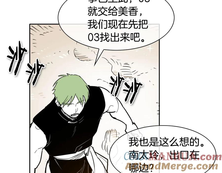 第184话发飙啦-泛泛之辈-OH SOT（第17张）