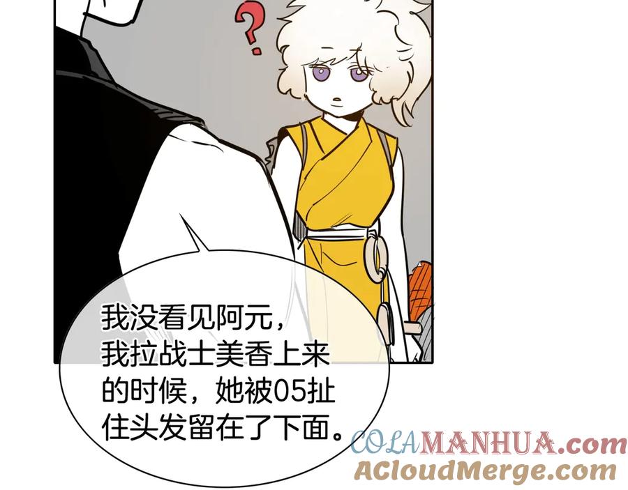 第184话发飙啦-泛泛之辈-OH SOT（第13张）