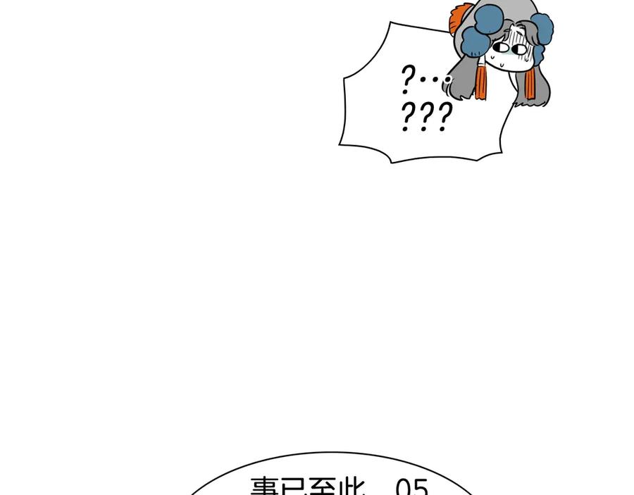 第184话发飙啦-泛泛之辈-OH SOT（第16张）