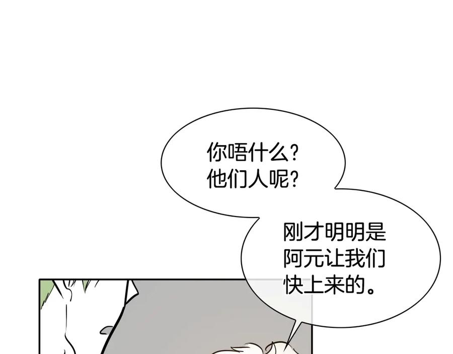 第184话发飙啦-泛泛之辈-OH SOT（第12张）