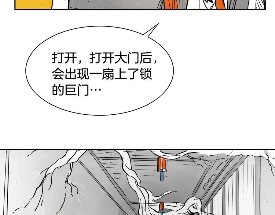 第184话发飙啦-泛泛之辈-OH SOT（第20张）
