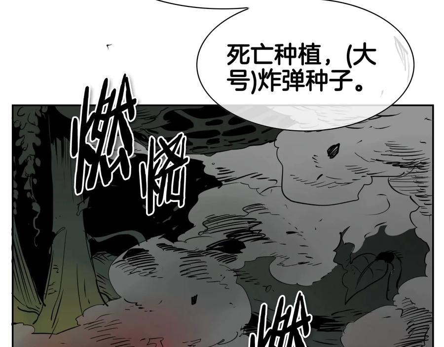 第185话直视我！-泛泛之辈-OH SOT（第24张）