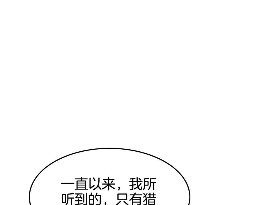 第185话直视我！-泛泛之辈-OH SOT（第3张）