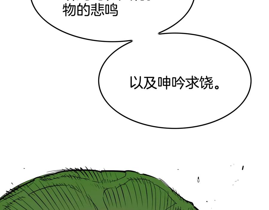 第185话直视我！-泛泛之辈-OH SOT（第4张）