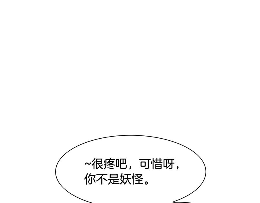 第185话直视我！-泛泛之辈-OH SOT（第23张）