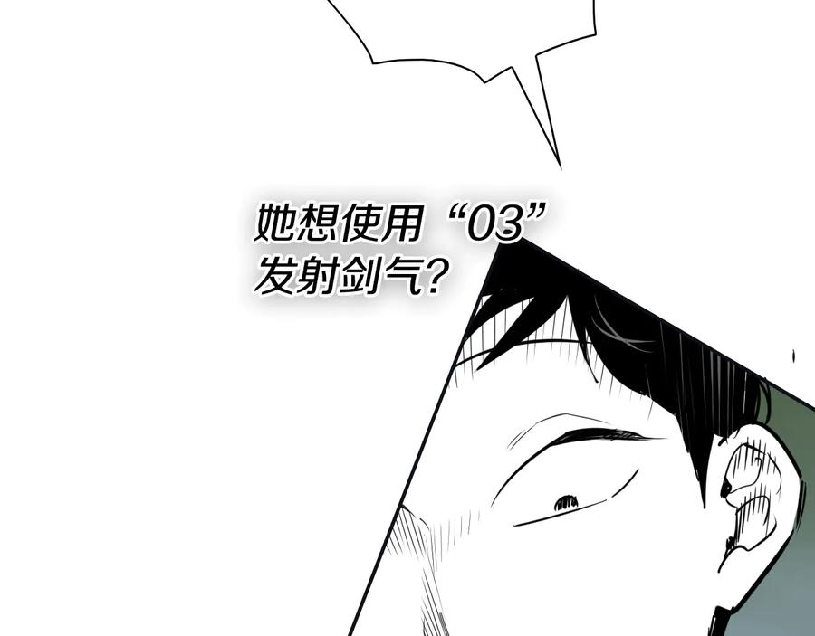第186话爱的一击！-泛泛之辈-OH SOT（第8张）