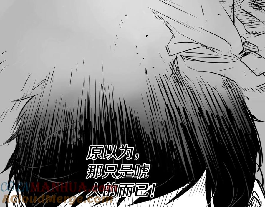 第186话爱的一击！-泛泛之辈-OH SOT（第17张）