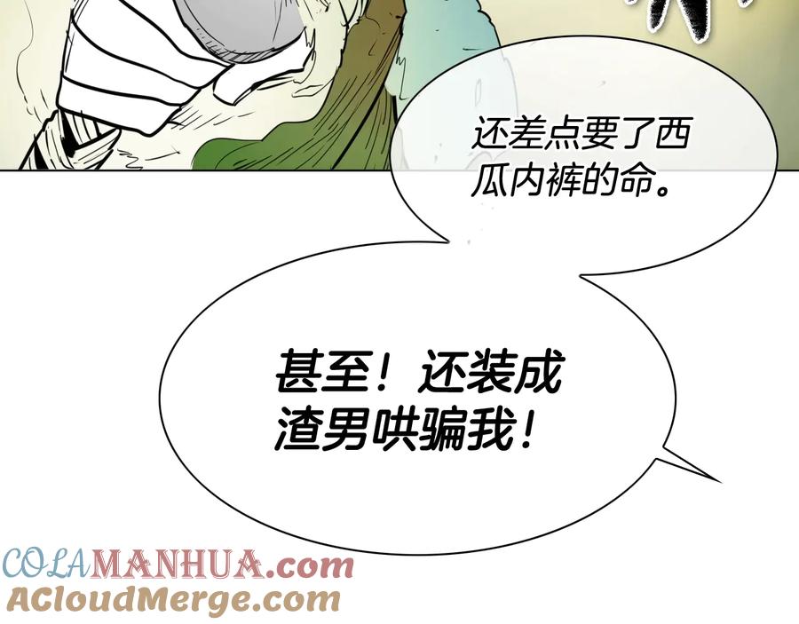 第186话爱的一击！-泛泛之辈-OH SOT（第21张）