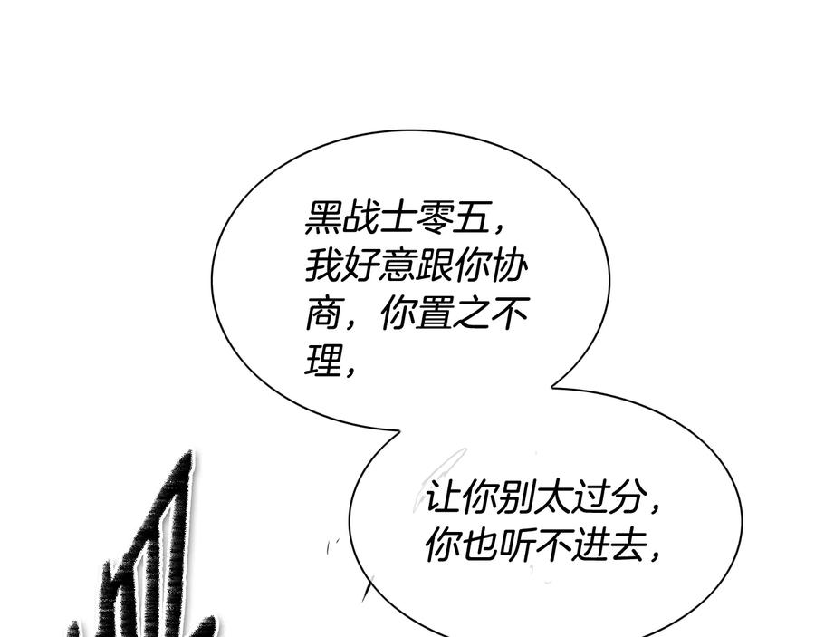 第186话爱的一击！-泛泛之辈-OH SOT（第19张）