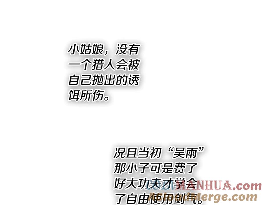 第186话爱的一击！-泛泛之辈-OH SOT（第13张）