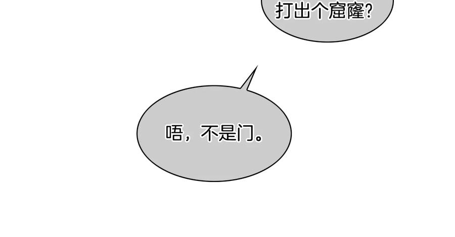 第187话激情对线进行中-泛泛之辈-OH SOT（第19张）