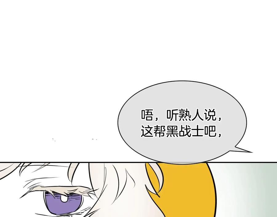 第188话快逃-泛泛之辈-OH SOT（第15张）
