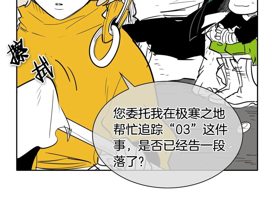 第188话快逃-泛泛之辈-OH SOT（第10张）