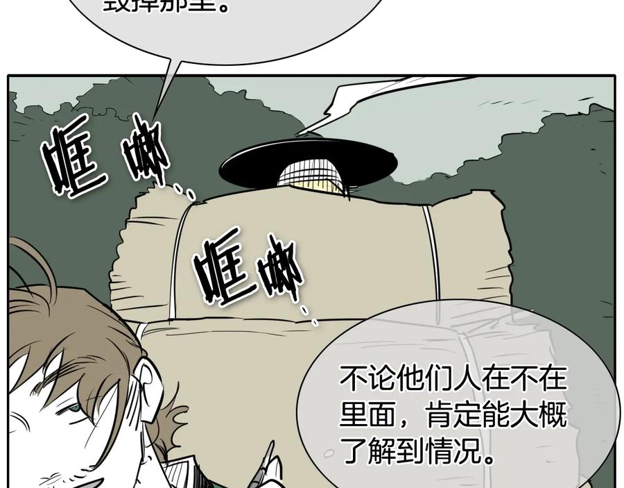 第188话快逃-泛泛之辈-OH SOT（第22张）