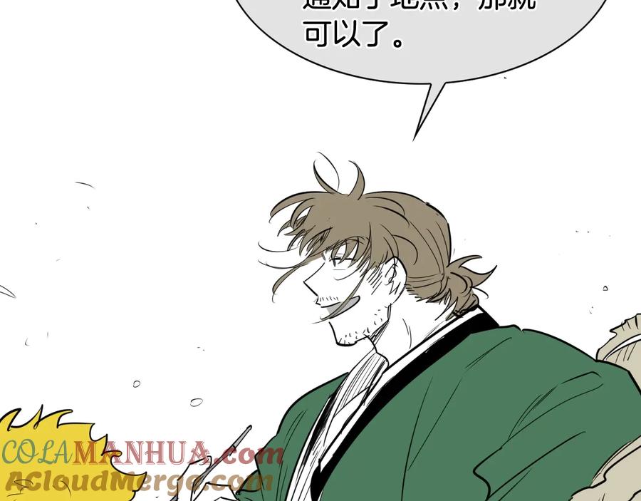 第188话快逃-泛泛之辈-OH SOT（第13张）