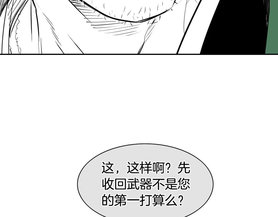 第188话快逃-泛泛之辈-OH SOT（第27张）