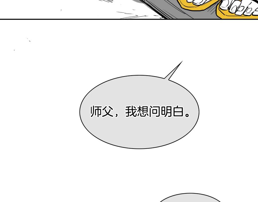 第188话快逃-泛泛之辈-OH SOT（第8张）