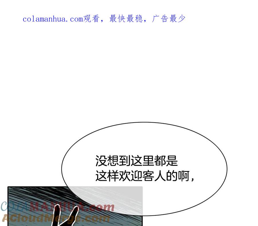 第188话快逃-泛泛之辈-OH SOT（第1张）