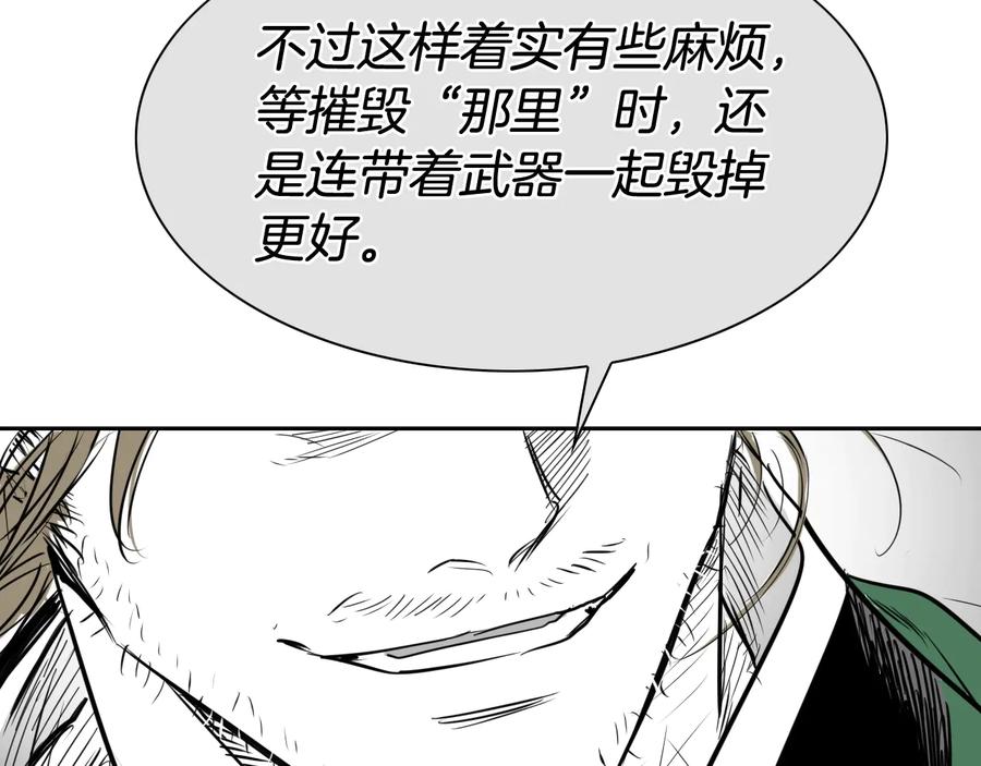 第188话快逃-泛泛之辈-OH SOT（第26张）