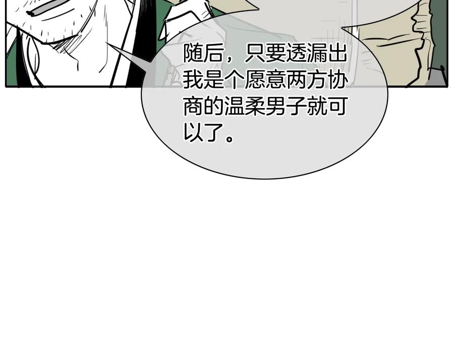 第188话快逃-泛泛之辈-OH SOT（第23张）